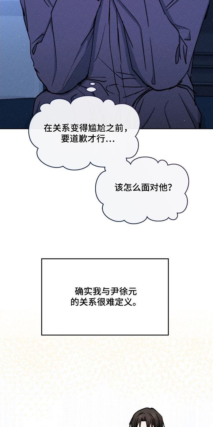 临时搭档夫妻孽缘漫画,第92话5图