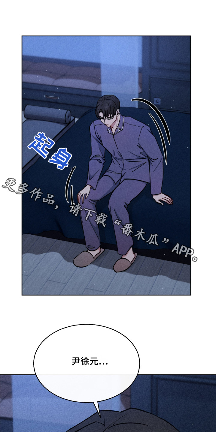 临时搭档夫妻孽缘漫画,第92话1图