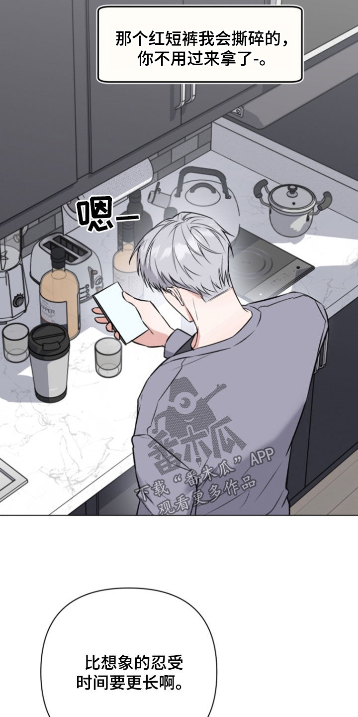 三重恋爱完整版漫画,第23话3图
