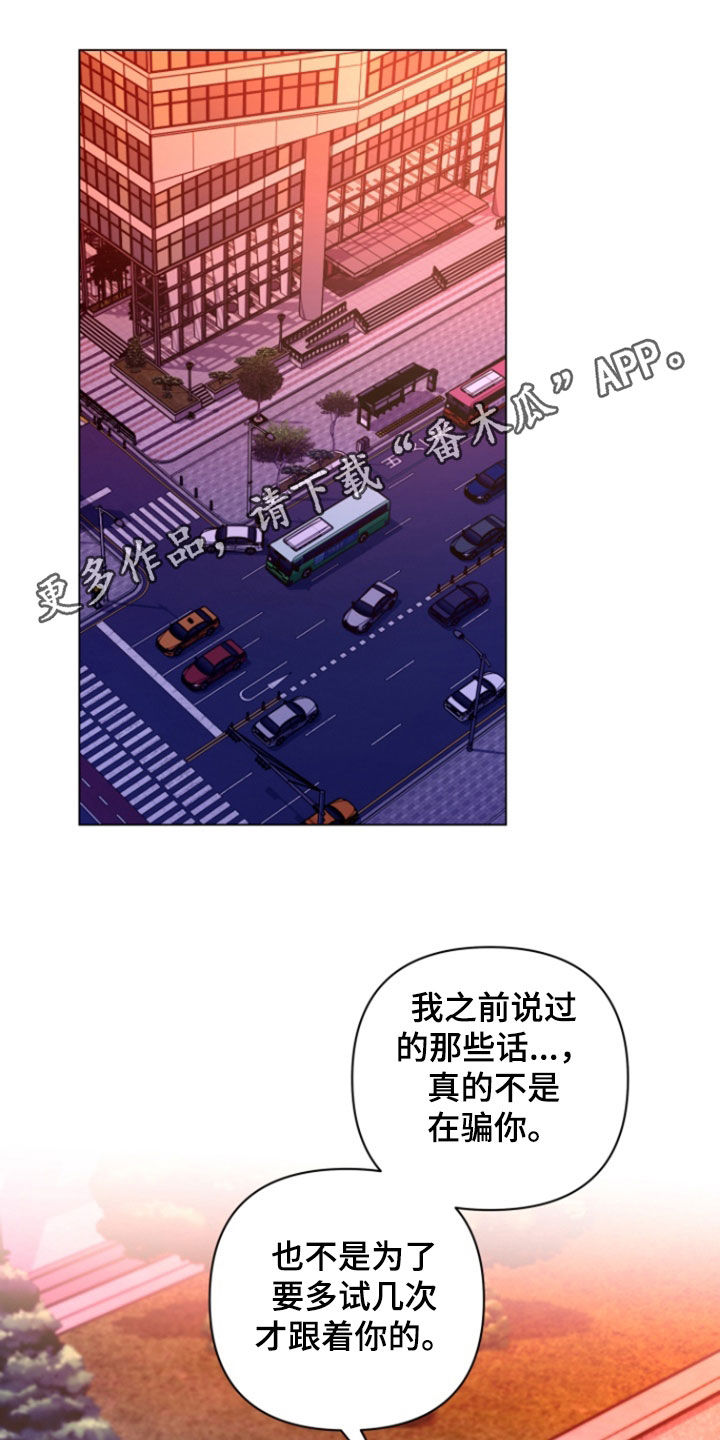 三重恋爱古筝简谱漫画,第19话1图