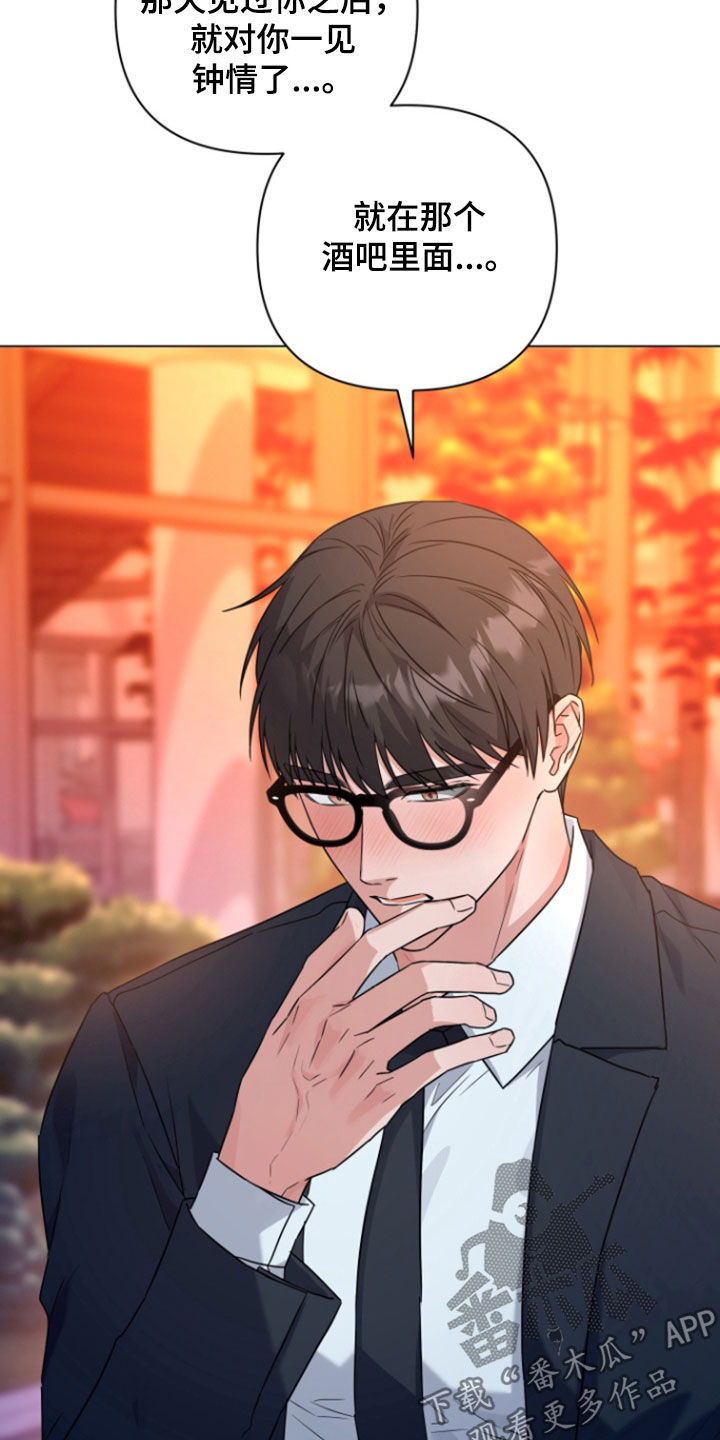 三重恋爱古筝简谱漫画,第19话3图