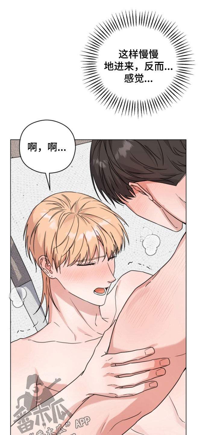 四重罪孽漫画,第21话2图