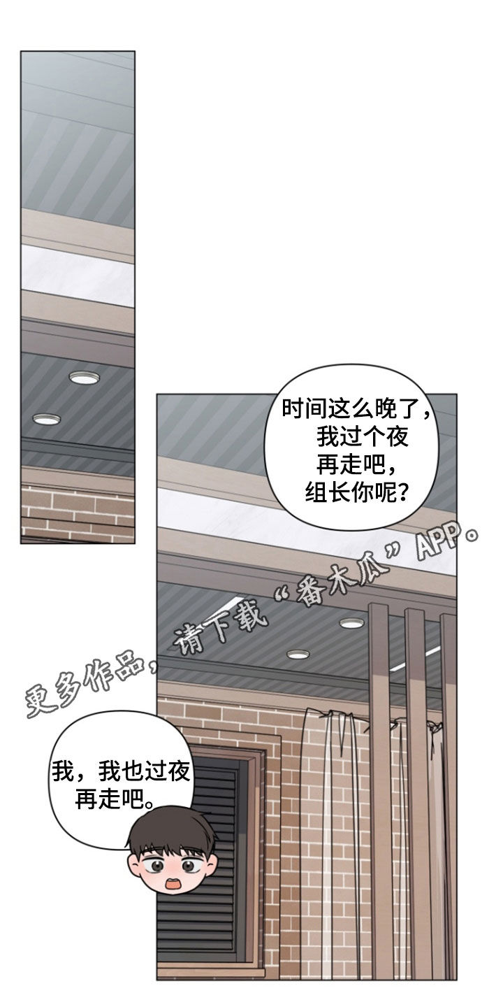 三重呼吸通关漫画,第22话1图