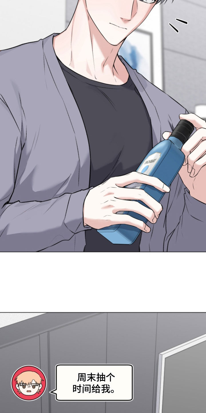 三重恋爱完整版漫画,第23话2图