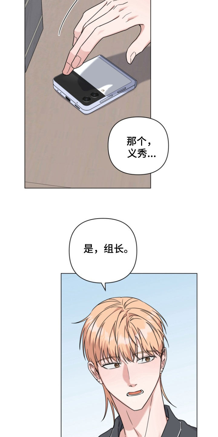 三重呼吸通关漫画,第22话4图