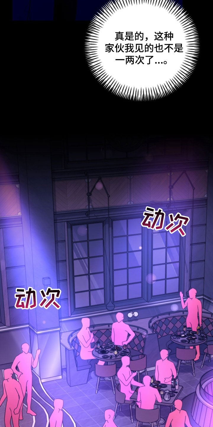 三重恋爱古筝简谱漫画,第19话5图