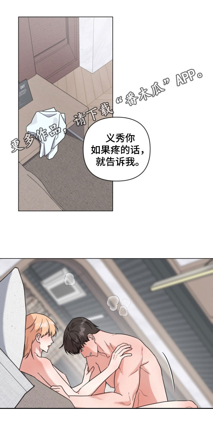四重罪孽漫画,第21话1图