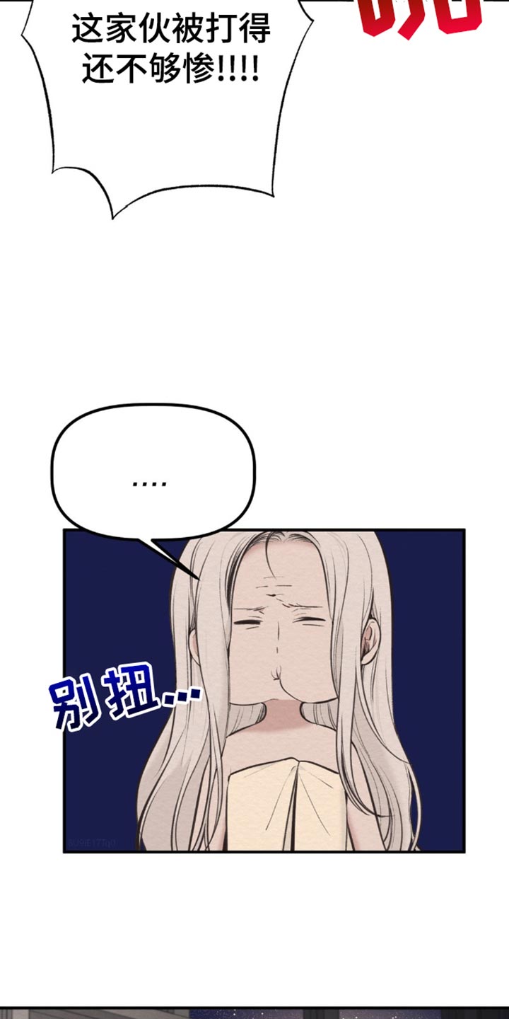 魔塔23层的秘密是什么漫画,第71话4图