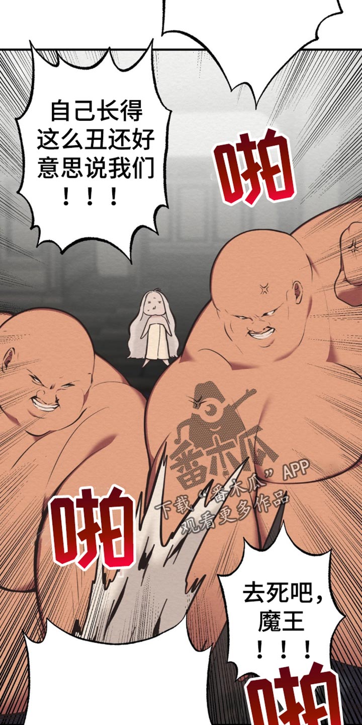 魔塔23层的秘密是什么漫画,第71话3图