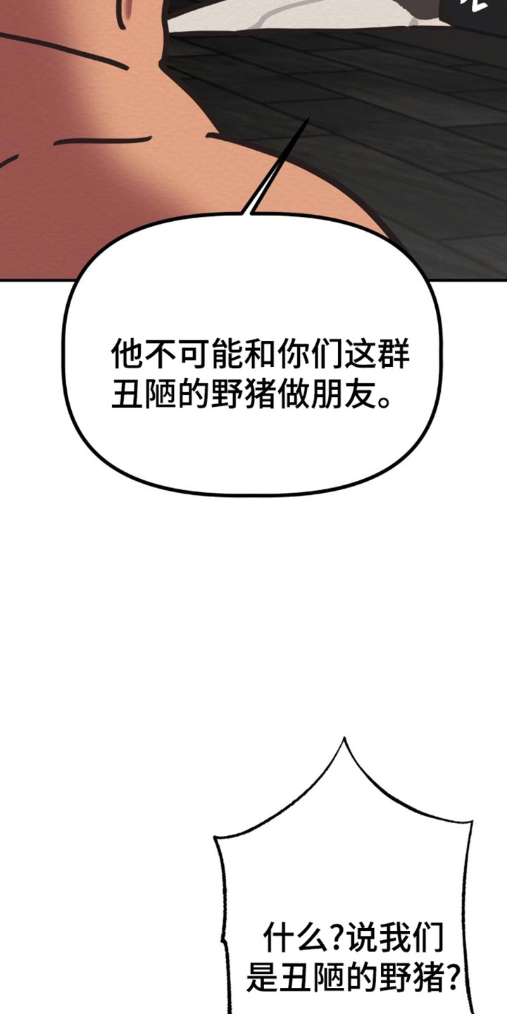 魔塔23层的秘密是什么漫画,第71话2图
