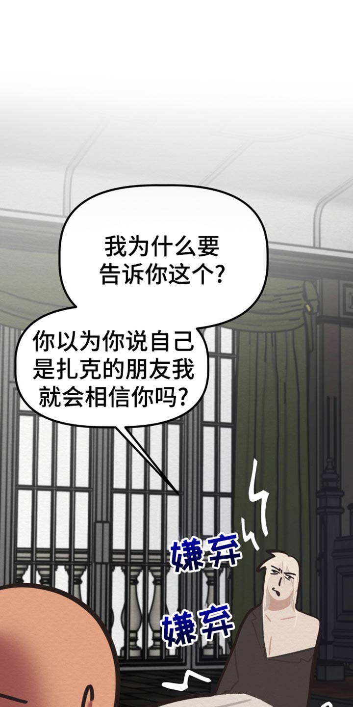 魔塔23层的秘密是什么漫画,第71话1图