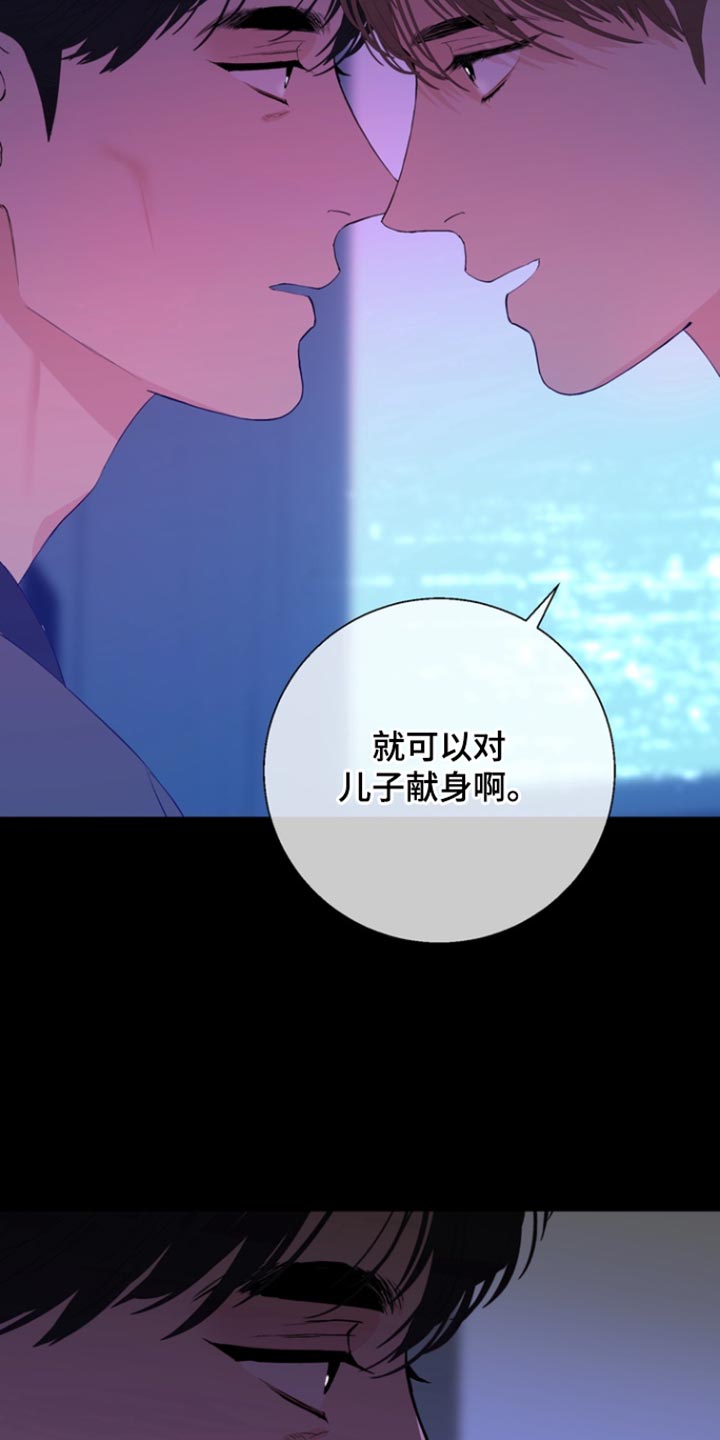 反向占比计算方法漫画,第32话4图