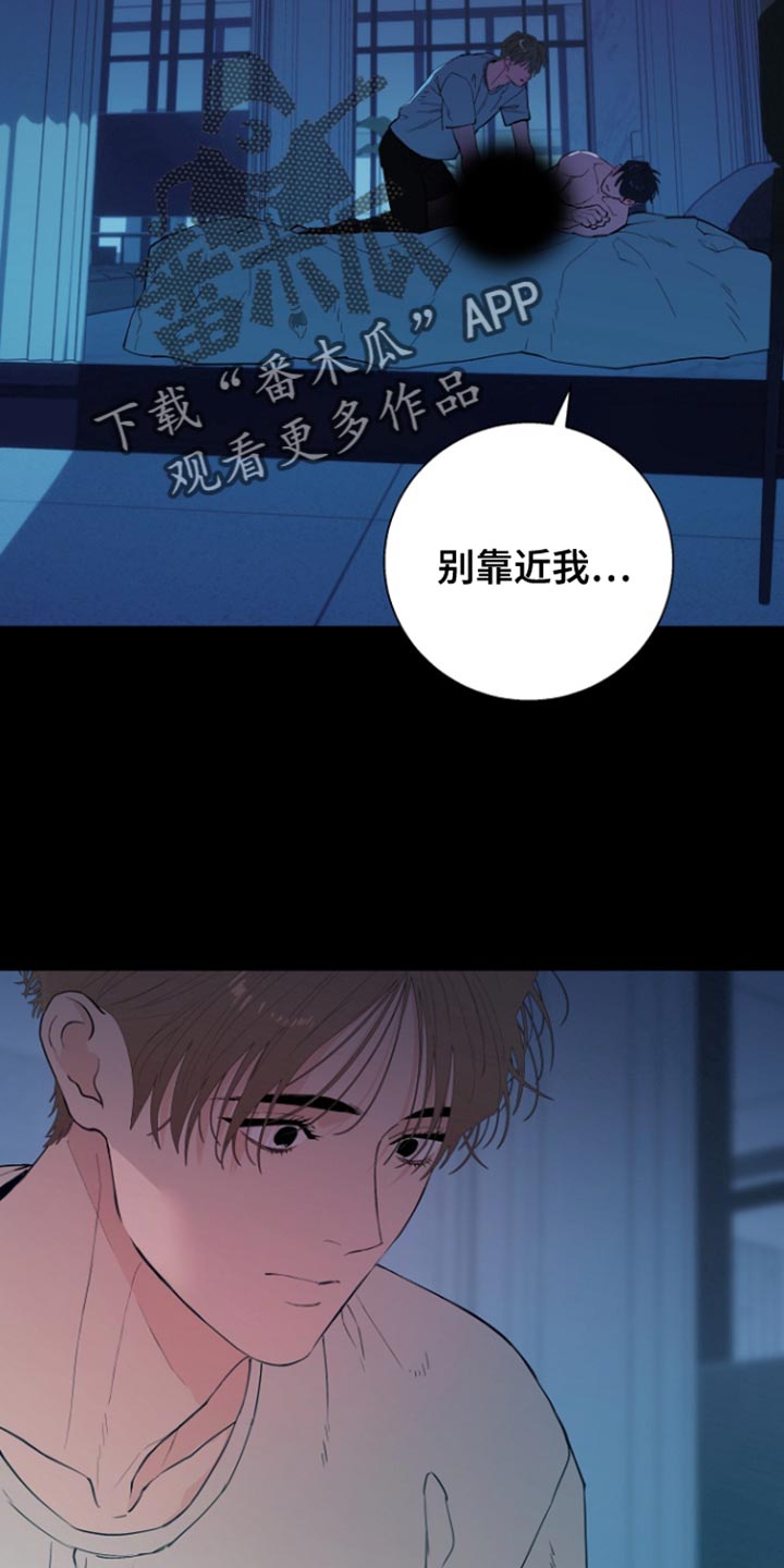 反向占据漫画双男主漫画,第33话4图