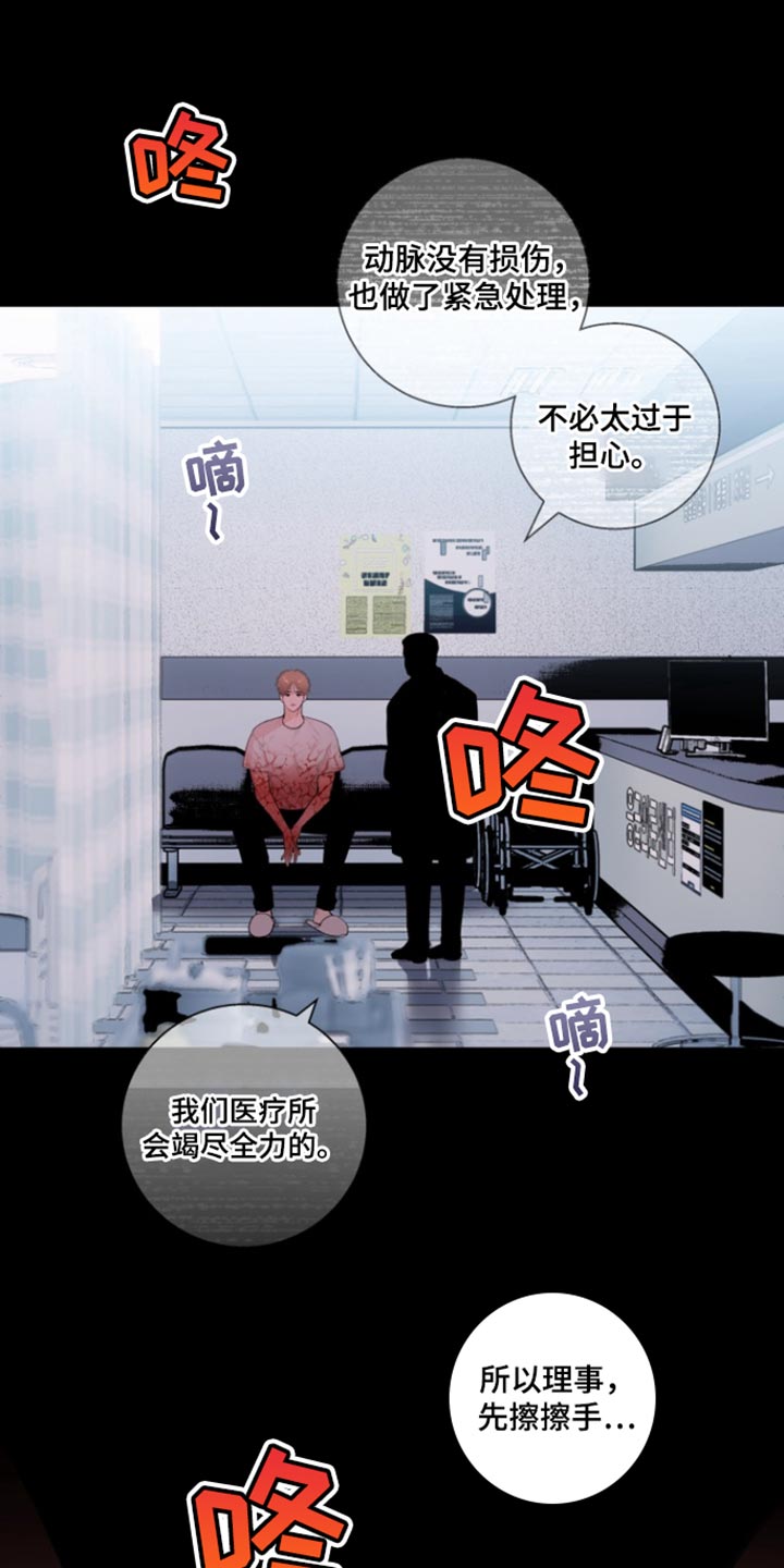 反向占据漫画的别名漫画,第35话2图