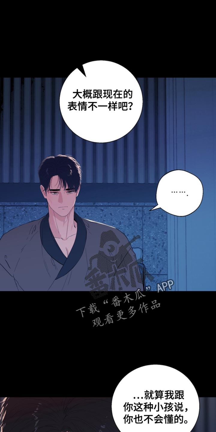 反向占比计算方法漫画,第32话1图