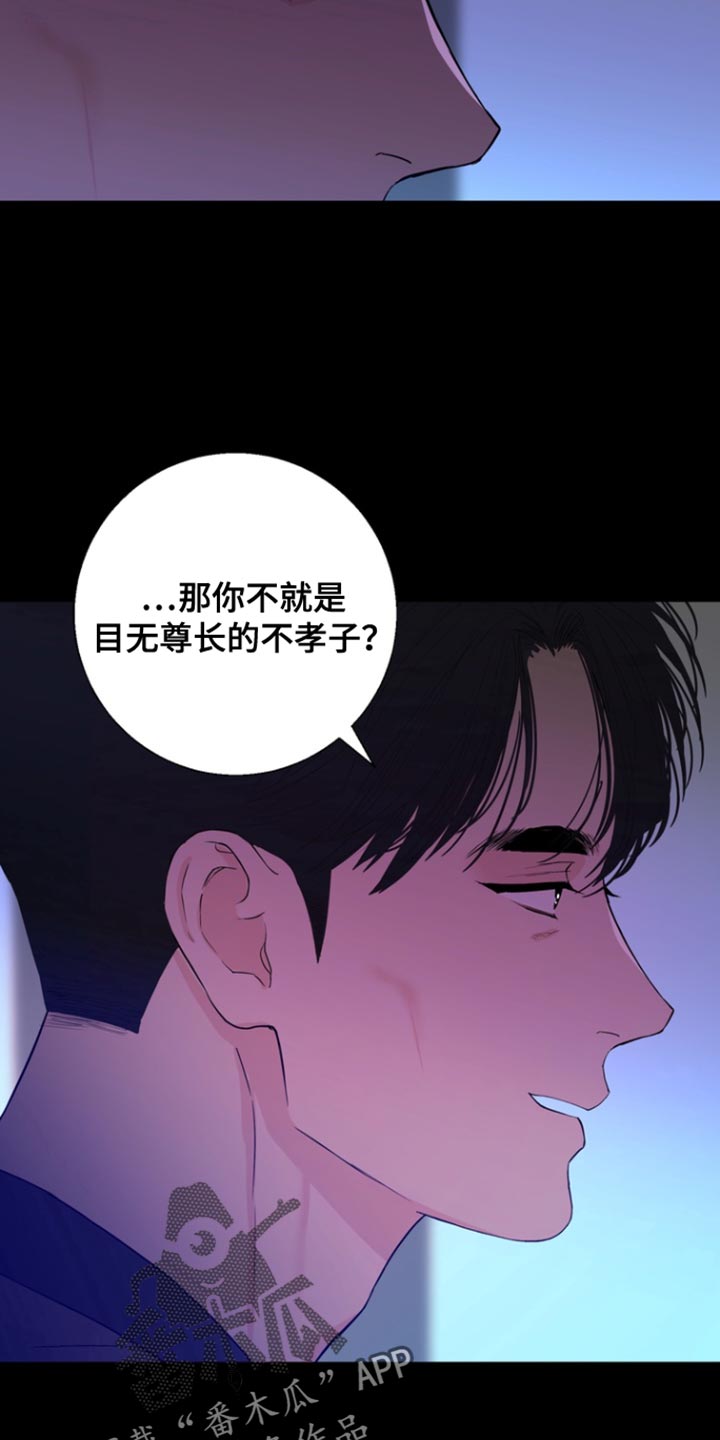 反向占比计算方法漫画,第32话5图
