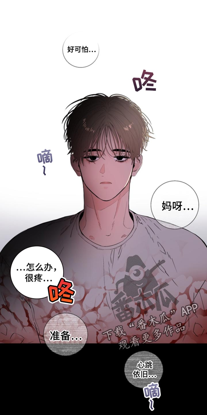 反向占据漫画的别名漫画,第35话1图