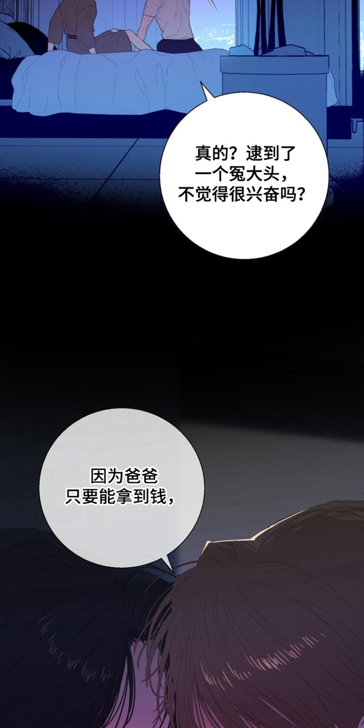 反向占比计算方法漫画,第32话3图