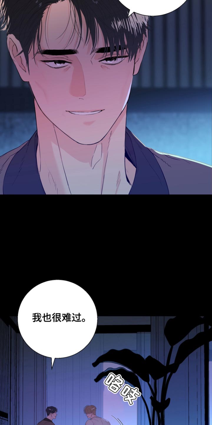 反向占比计算方法漫画,第32话2图