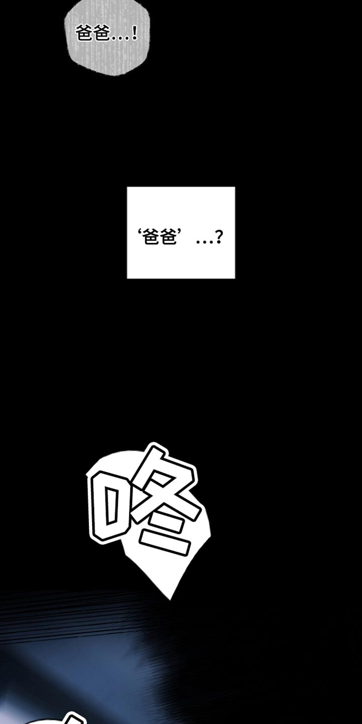 反向占据漫画双男主漫画,第33话2图