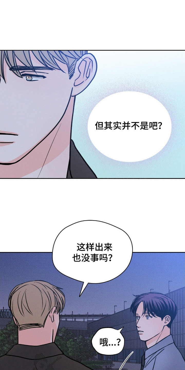 圆月春风漫画,第45话4图