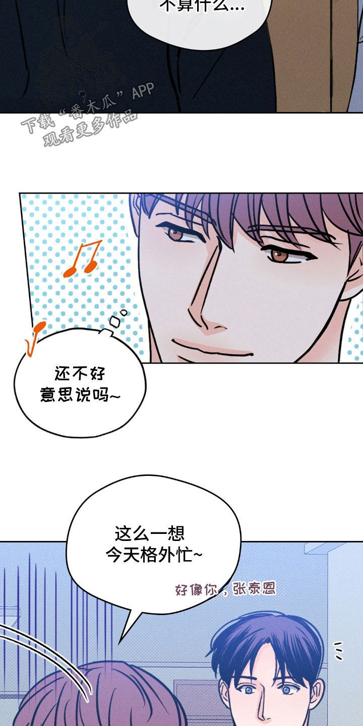 圆月弯刀大结局视频漫画,第47话3图
