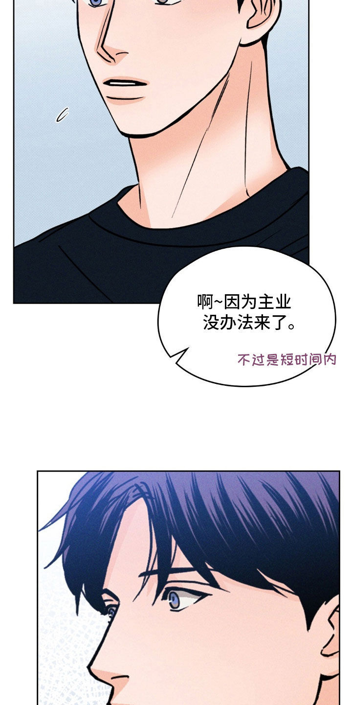 圆月弯刀大结局视频漫画,第47话5图