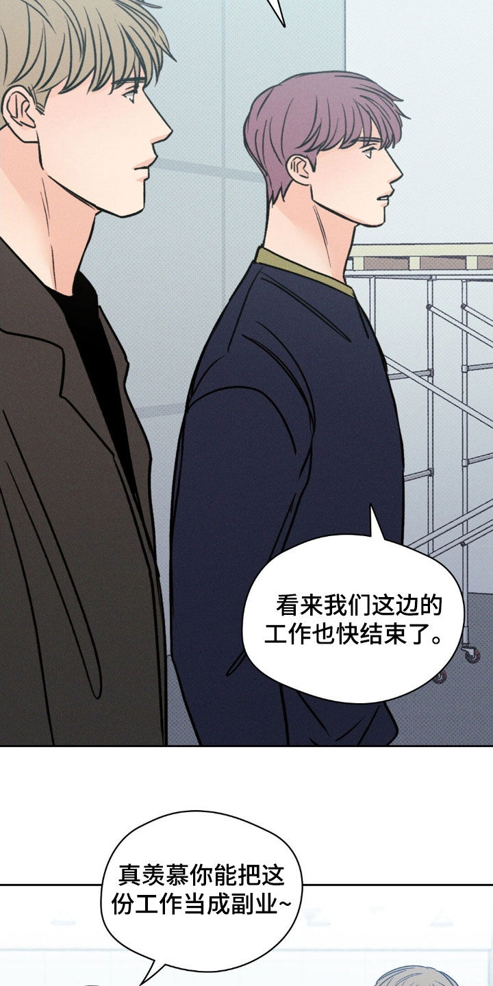 圆月弯刀漫画,第44话5图