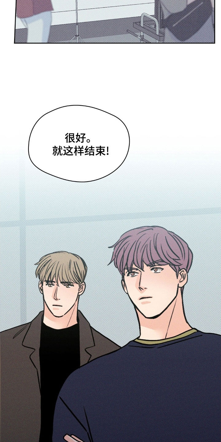圆月弯刀漫画,第44话2图