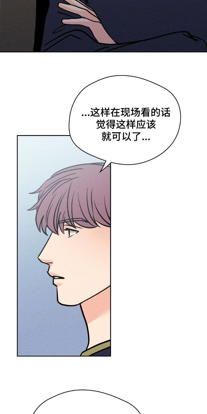 圆月弯刀漫画,第44话3图