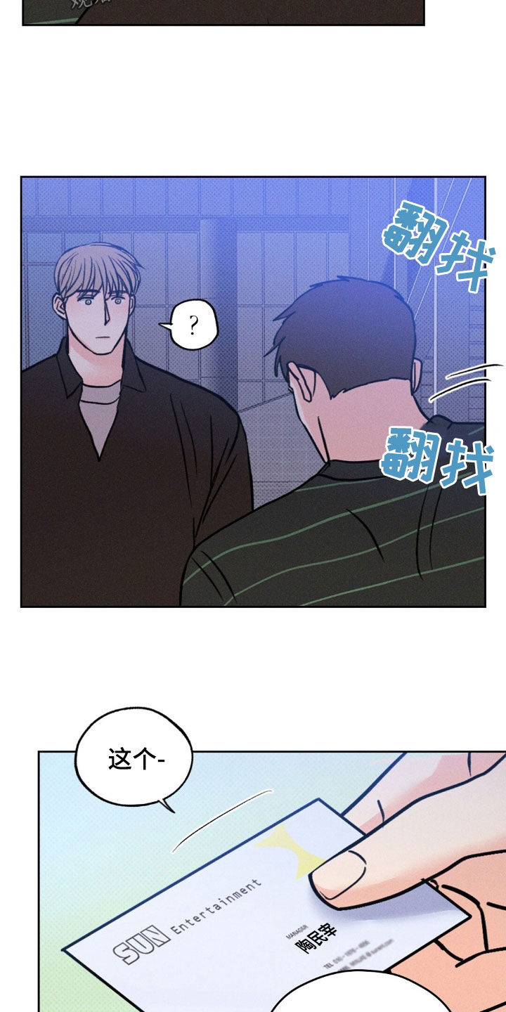 圆月遇上古风建筑氛围感有多绝漫画,第42话5图