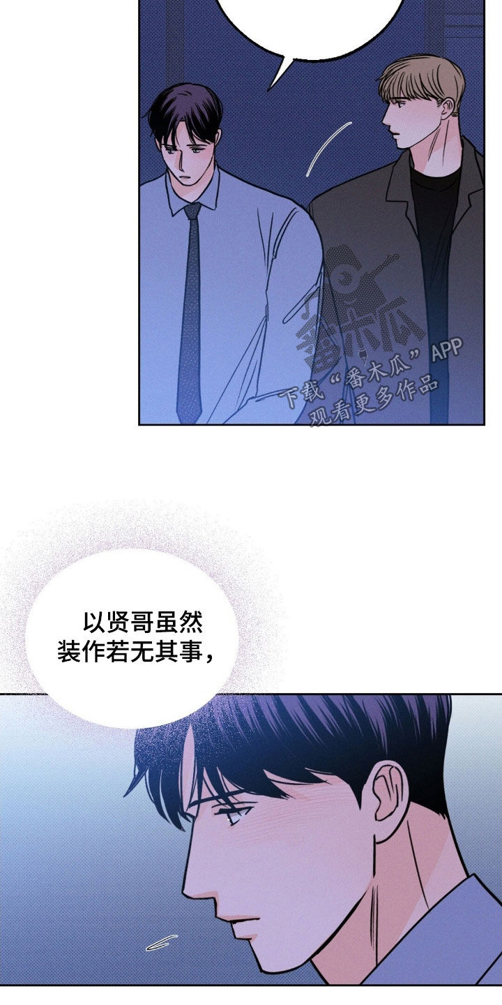 圆月春风漫画,第45话3图