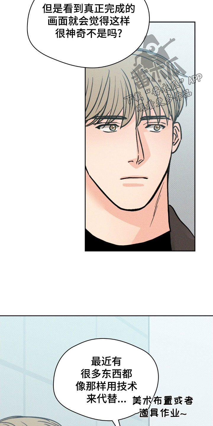 圆月弯刀漫画,第44话4图
