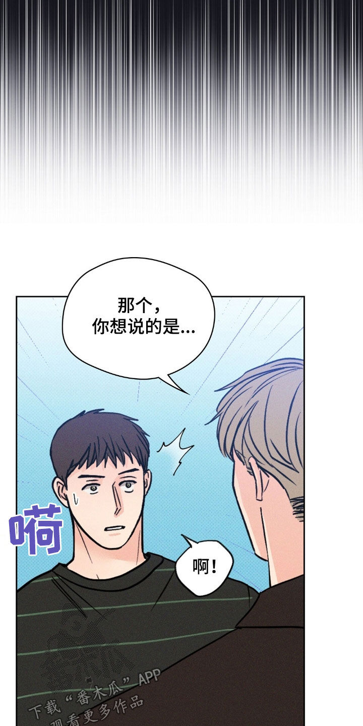 圆月遇上古风建筑氛围感有多绝漫画,第42话4图