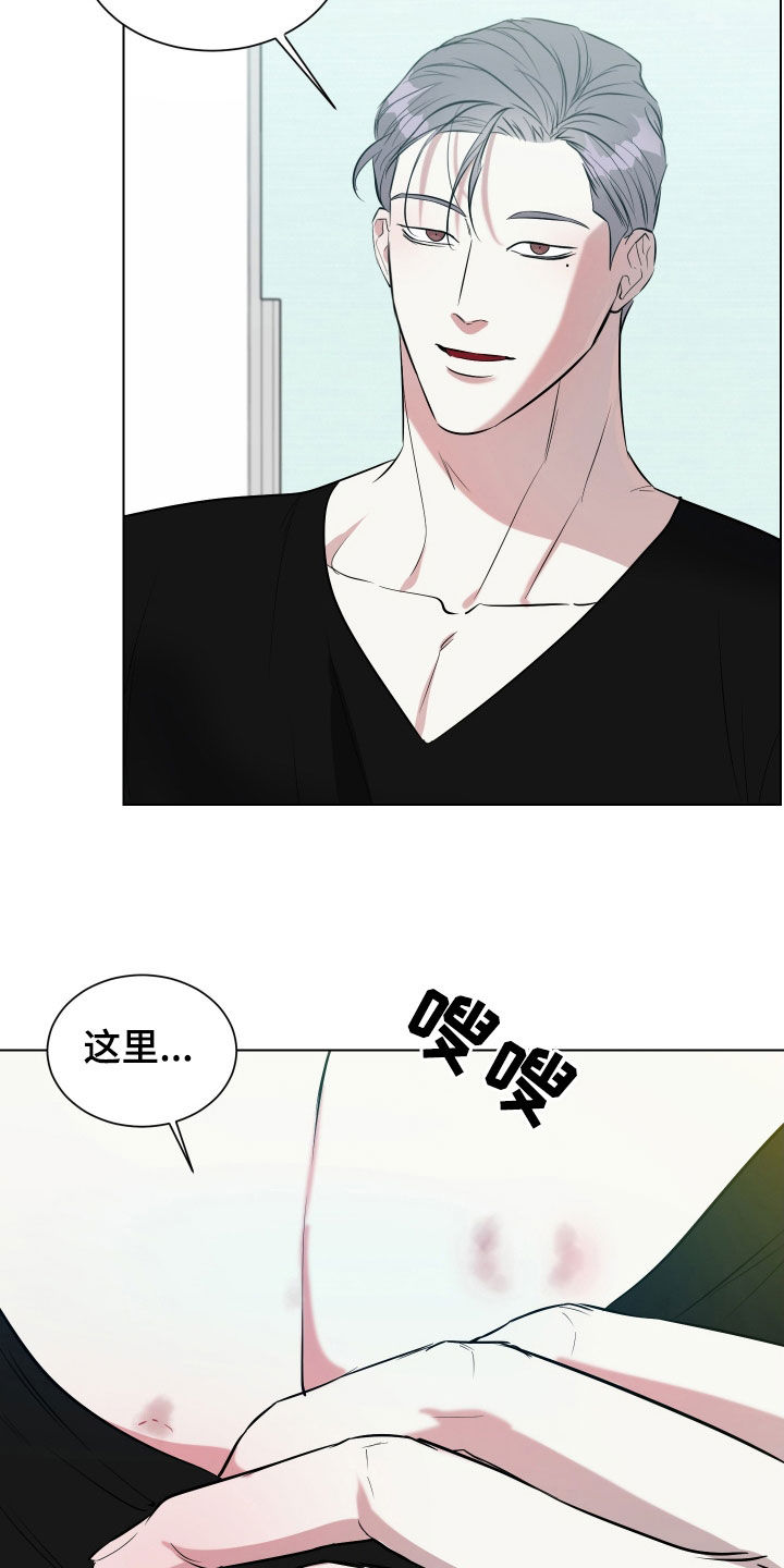 红蛇视频漫画,第23话4图