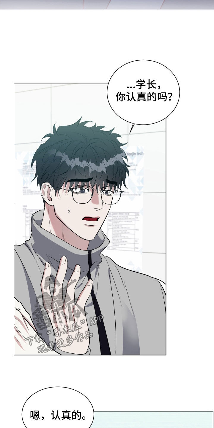 红蛇视频漫画,第23话3图