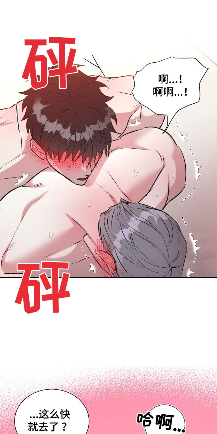 红蛇第一集漫画,第24话3图