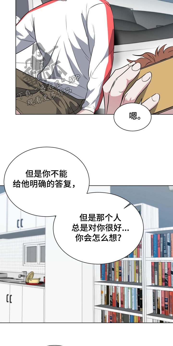 红蛇果跟普通苹果有什么区别漫画,第27话3图