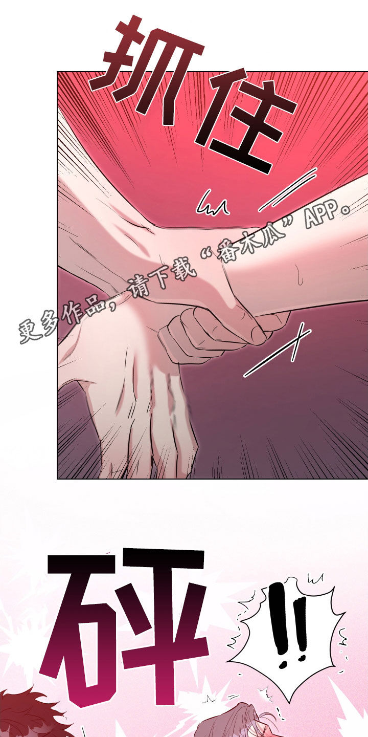 红蛇第一集漫画,第24话1图