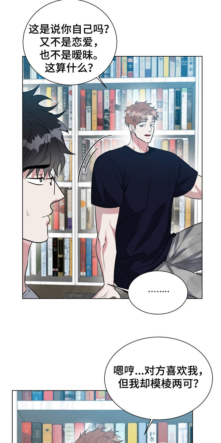 红蛇果跟普通苹果有什么区别漫画,第27话4图
