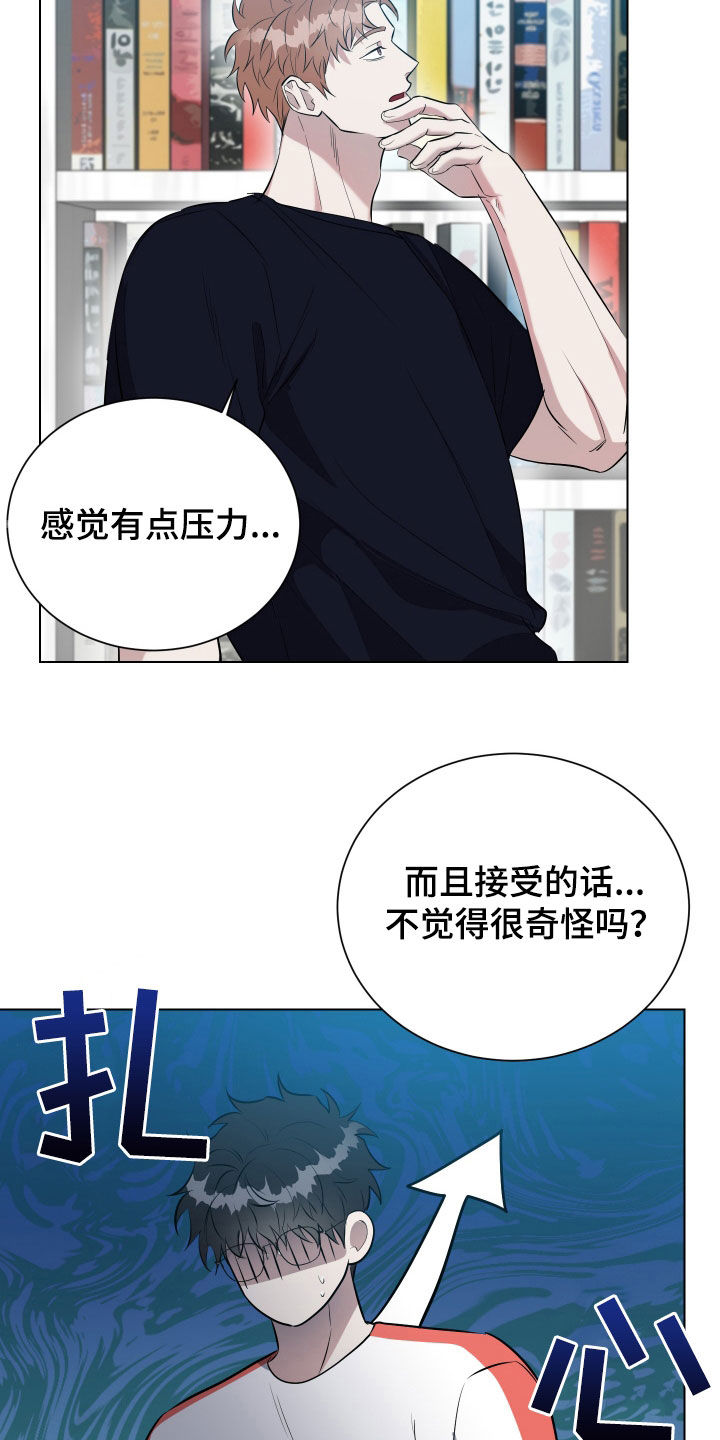 红蛇果跟普通苹果有什么区别漫画,第27话5图