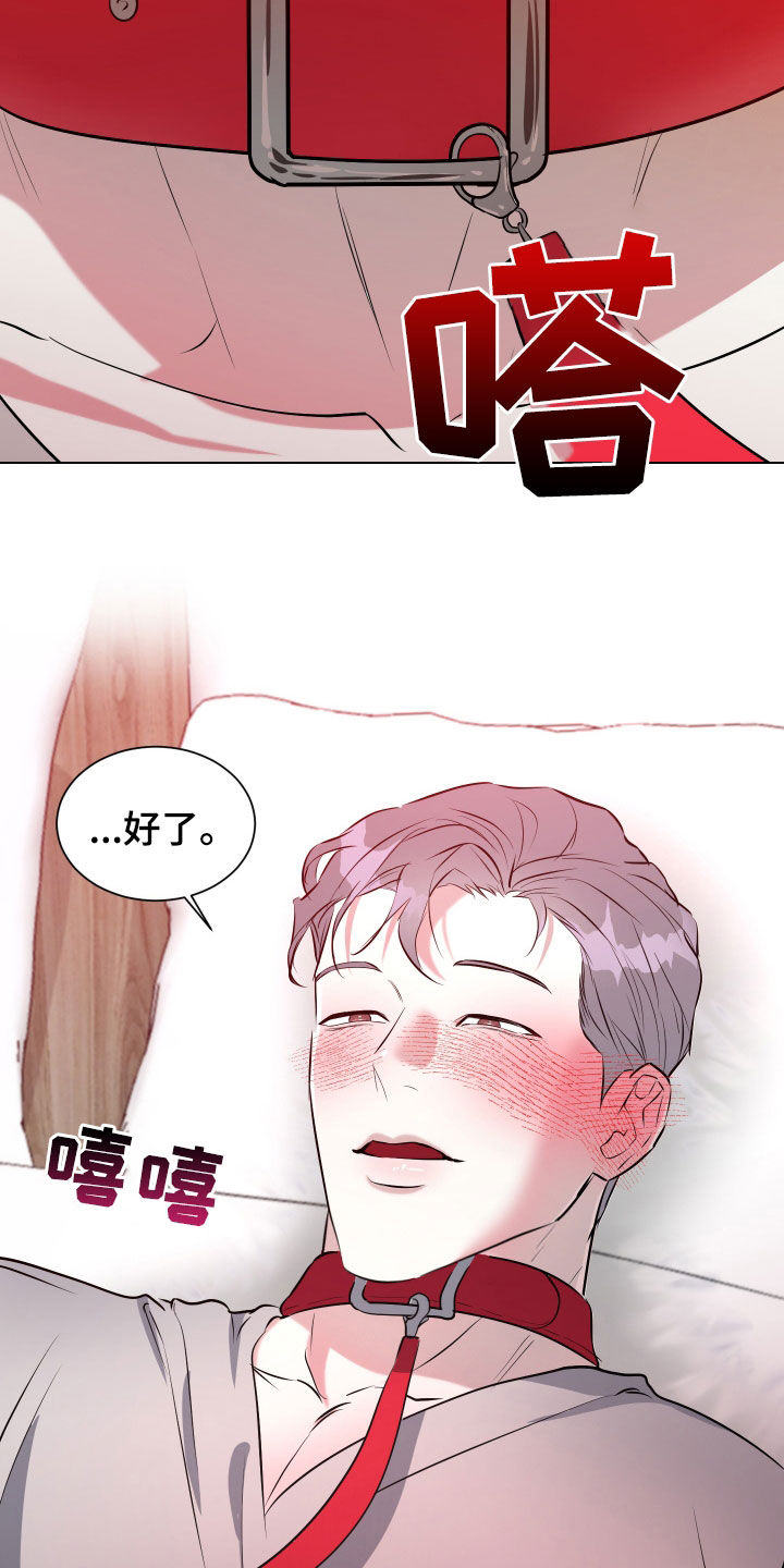 红蛇梦魇漫画免费下拉式奇漫屋漫画,第29话5图