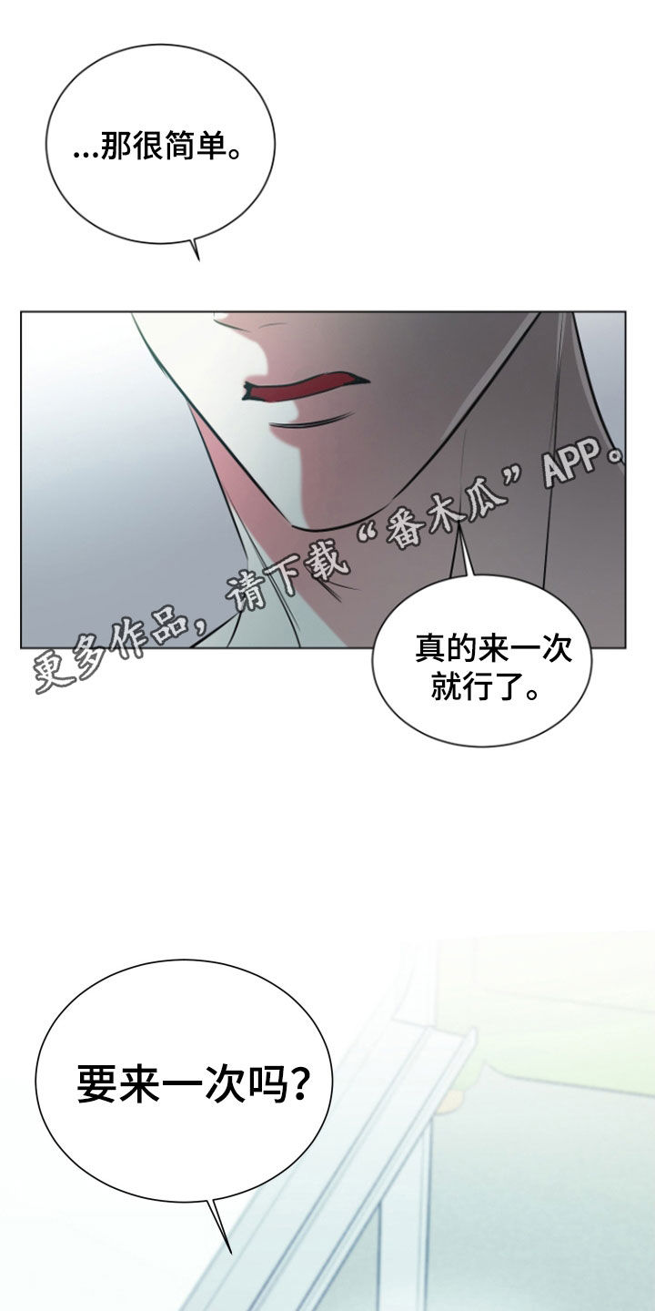 红蛇视频漫画,第23话1图