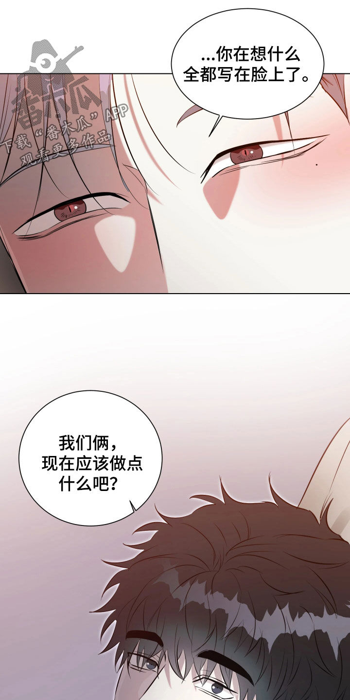 红蛇女漫画,第25话4图