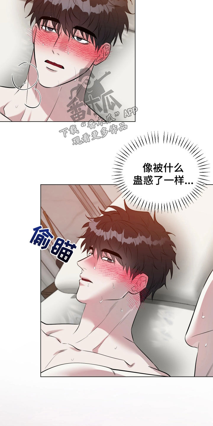 红蛇女漫画,第25话2图
