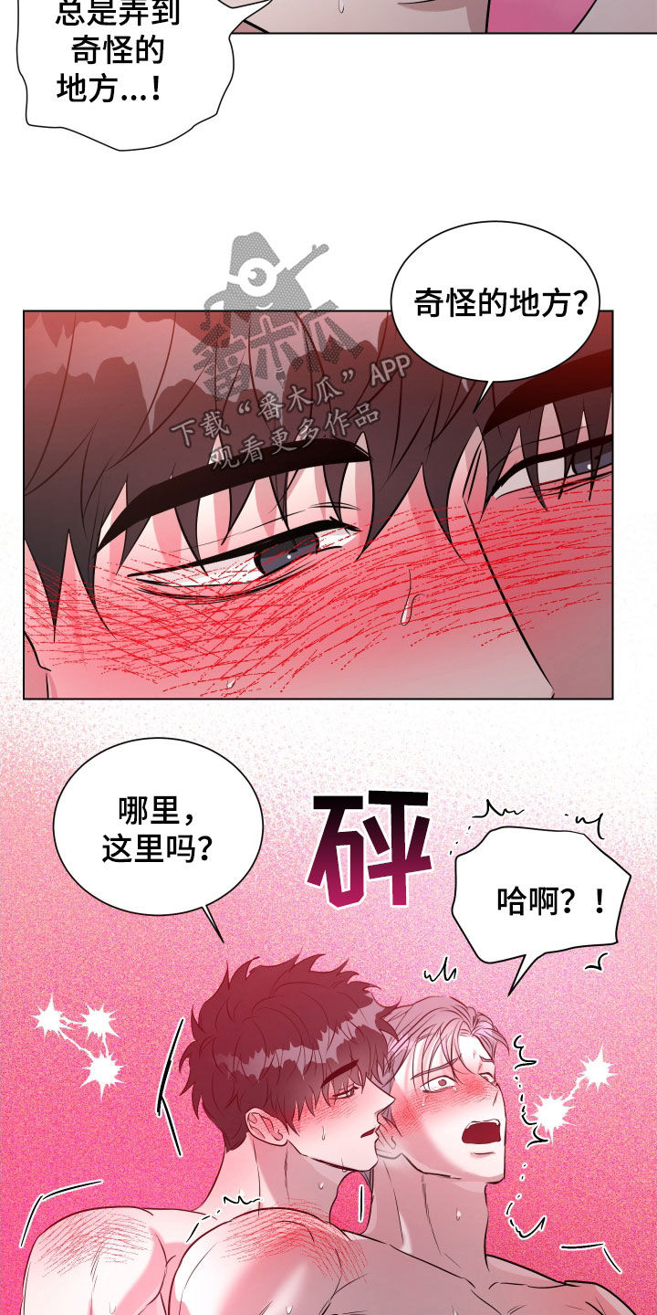 红蛇第一集漫画,第24话5图
