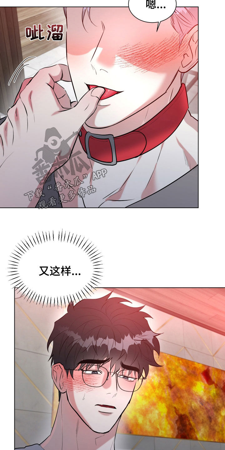 红蛇与白蛇和青蛇漫画,第28话3图