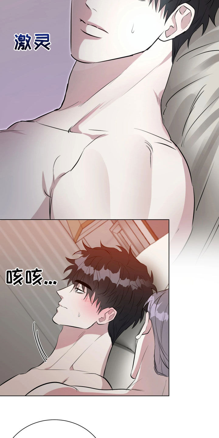 红蛇女漫画,第25话5图