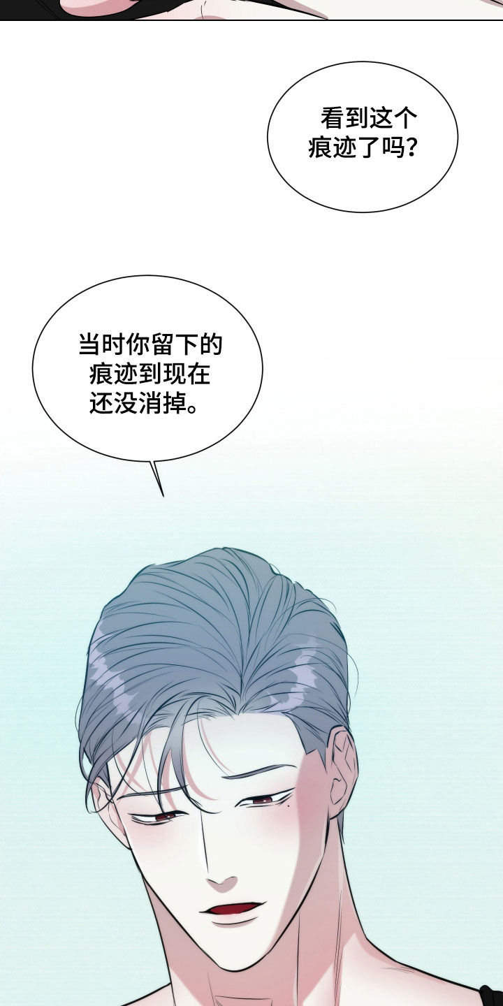 红蛇视频漫画,第23话5图