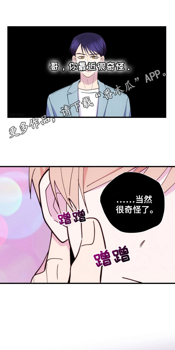 我想要做你的奴隶漫画,第53话1图